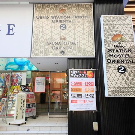 Ueno Station Hostel Oriental Ⅱ Tokio Exterior foto
